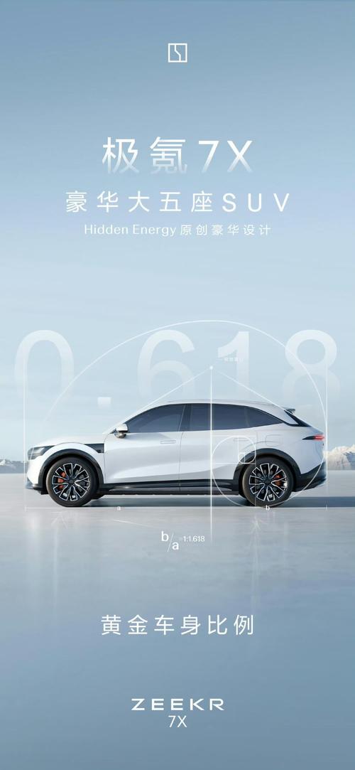 惠州108雪佛兰的品牌故事与传播，极氪X紧凑型SUV的时尚与科技